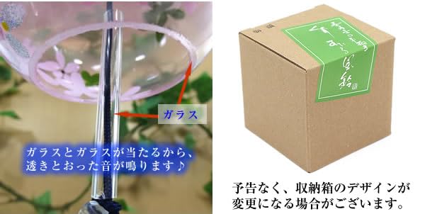 Amazon.co.jp: 風鈴 ガラス くりすたる風鈴 さくら（ピンク） R-52